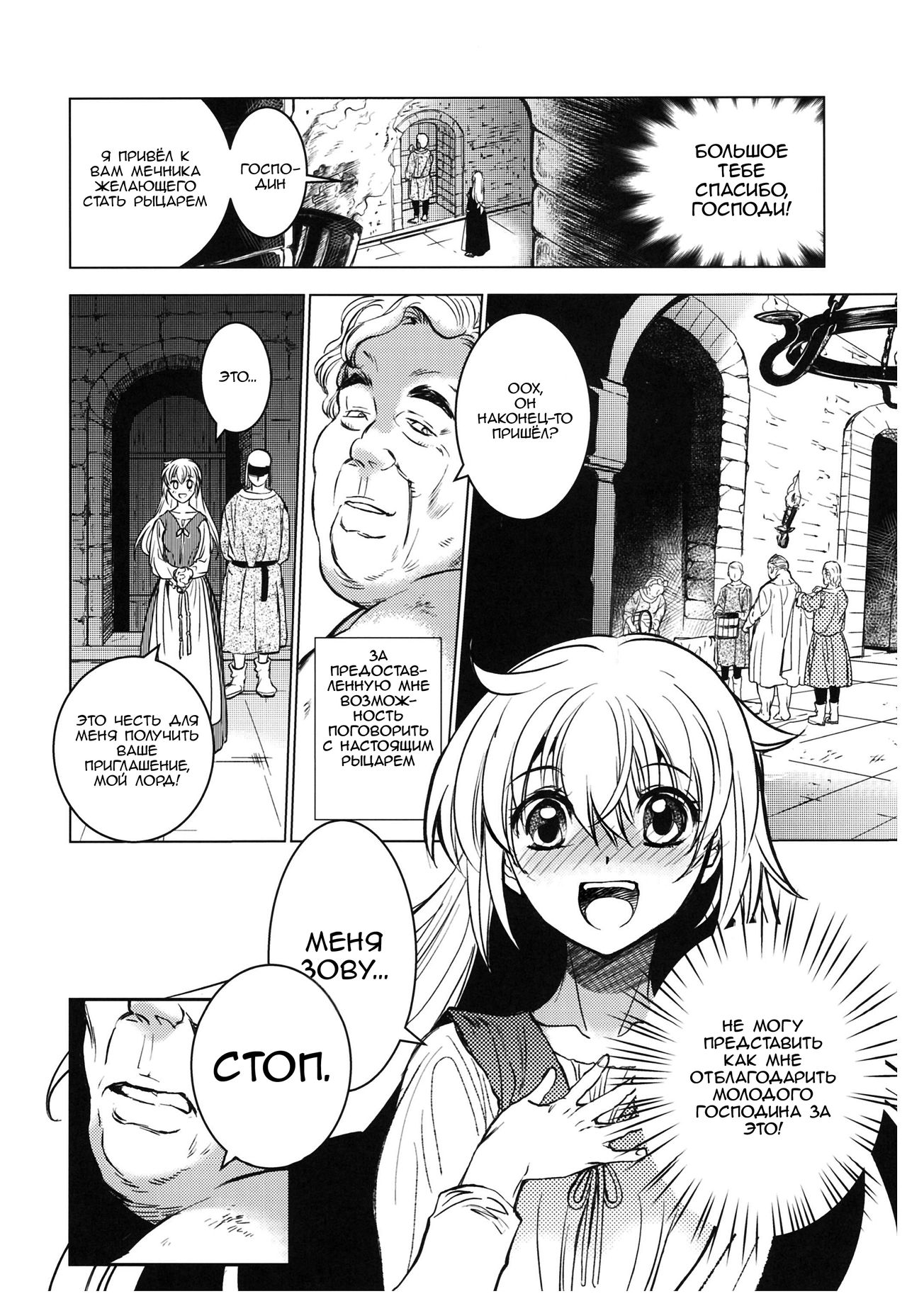 Saint Foire Festival 11 Aline page 6 full