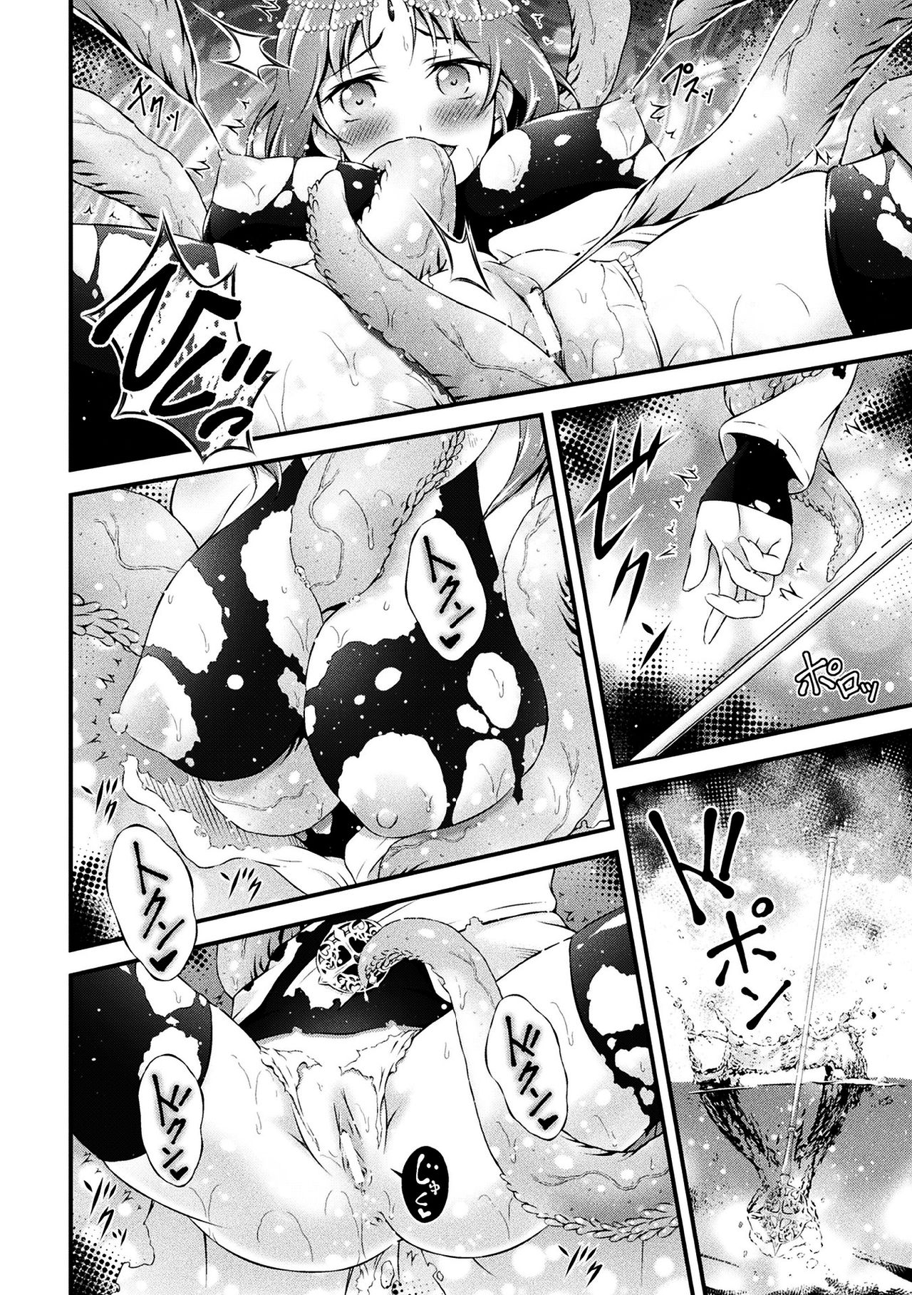 Seijo Injoku page 10 full