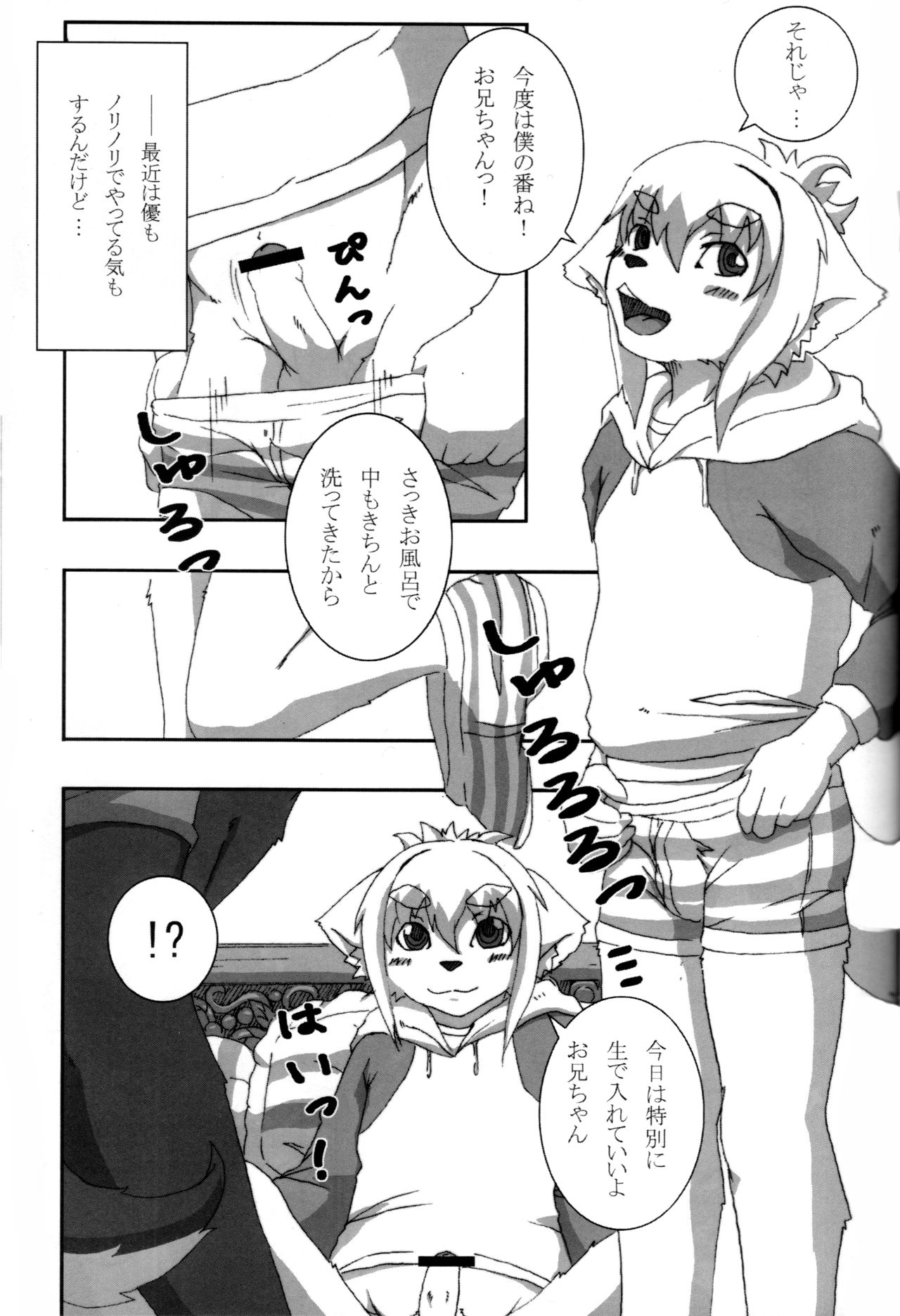 Dogyu! page 4 full