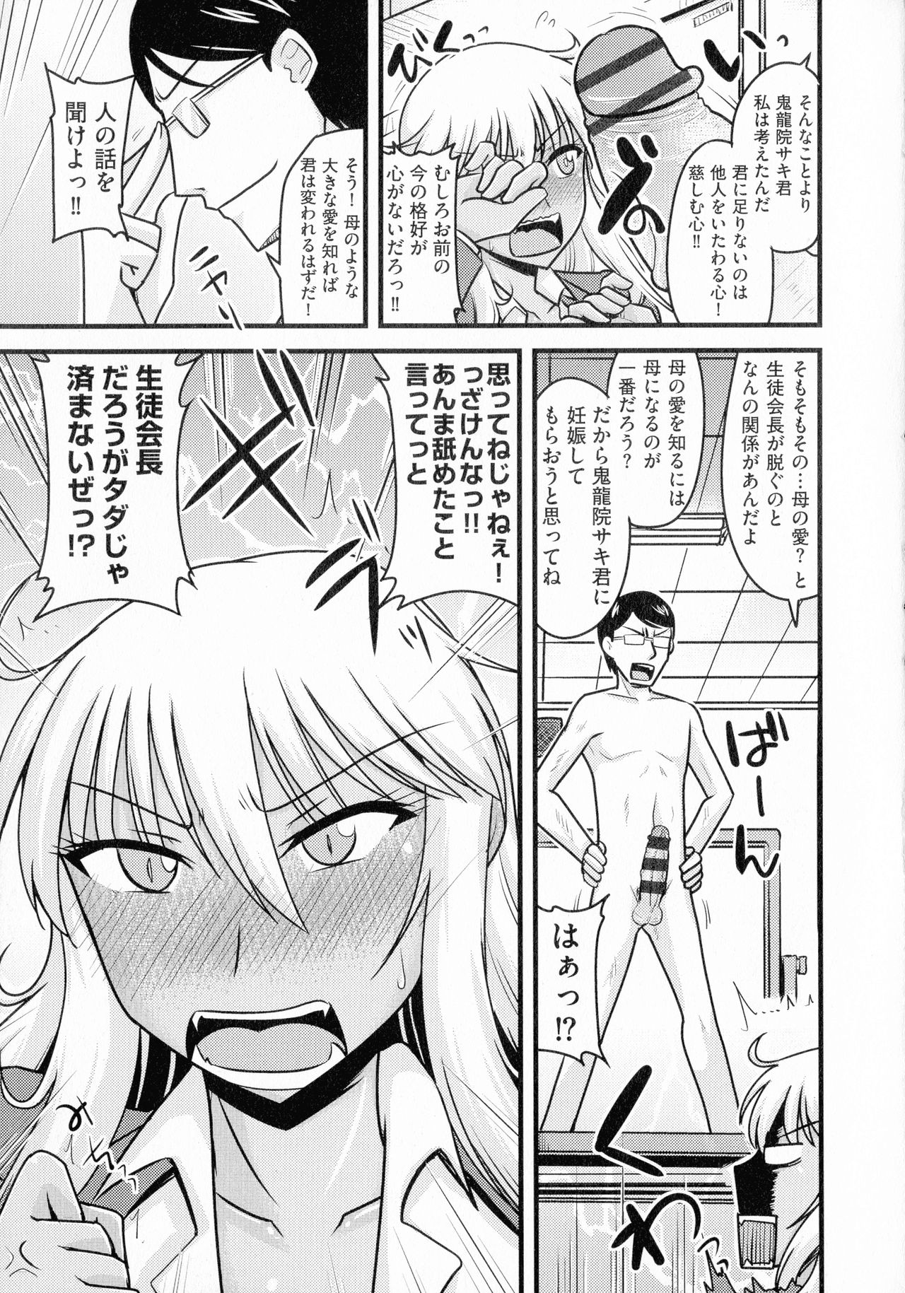 Yuru CHICHI Musume page 11 full