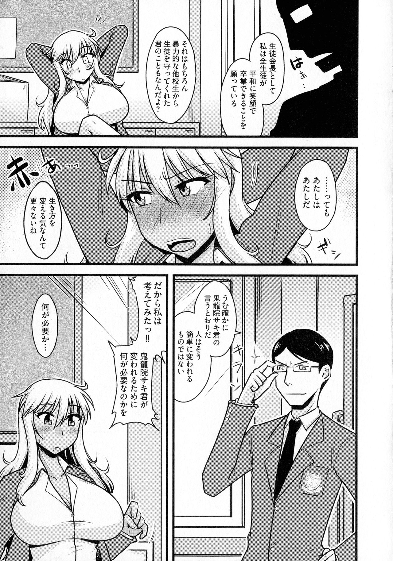 Yuru CHICHI Musume page 9 full