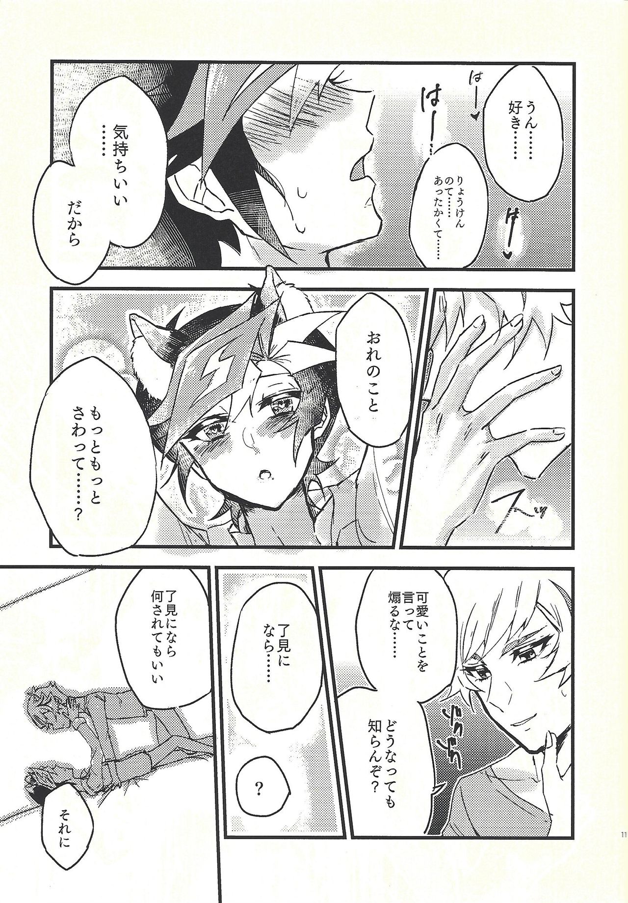 Shūniichido no nyanko-chan. page 10 full