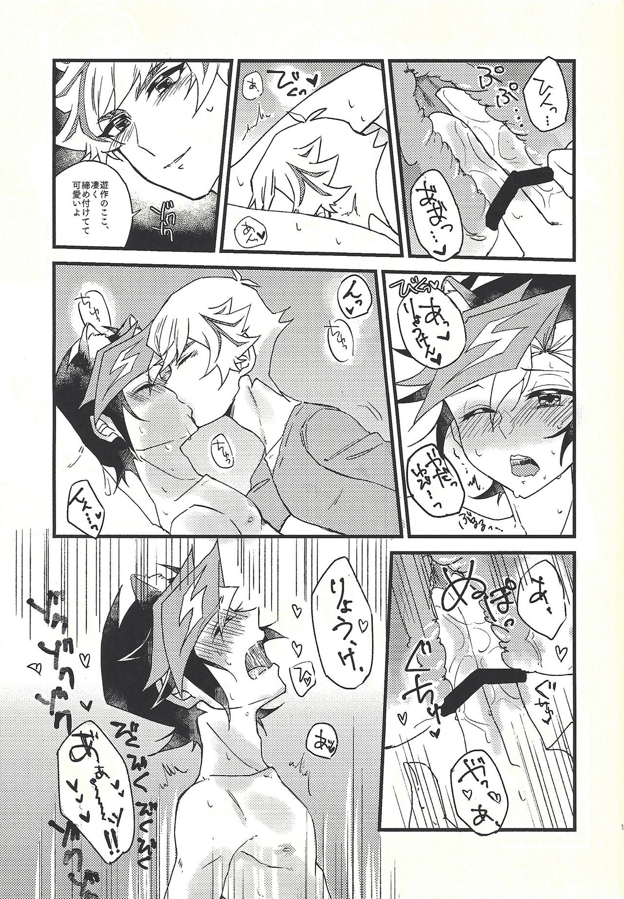 Shūniichido no nyanko-chan. page 12 full