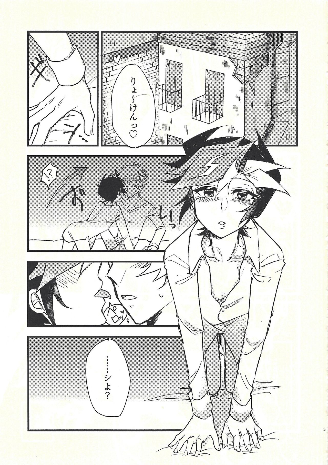 Shūniichido no nyanko-chan. page 4 full