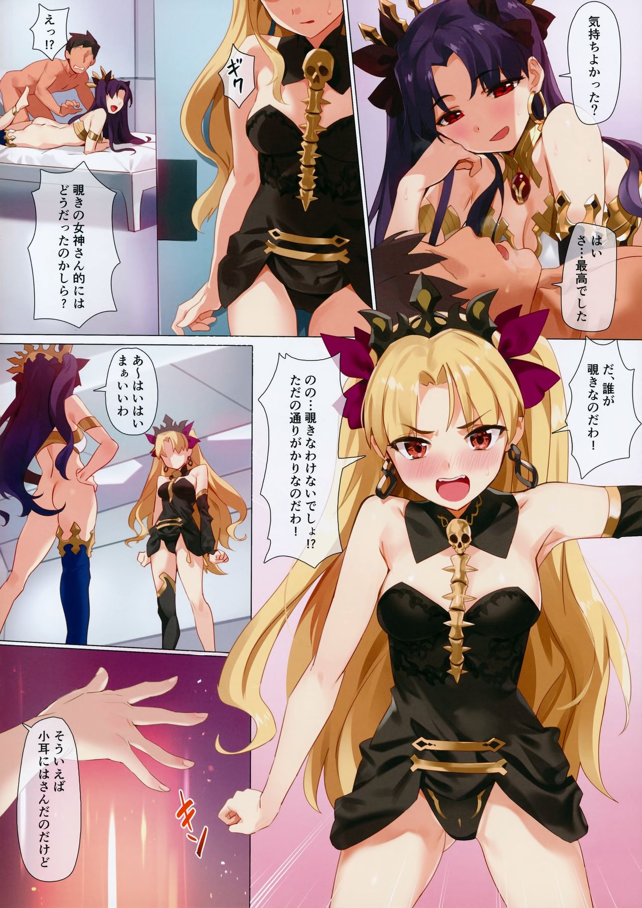 Skill Kyouka Kaikin + OrangeMaru Special 04 page 11 full