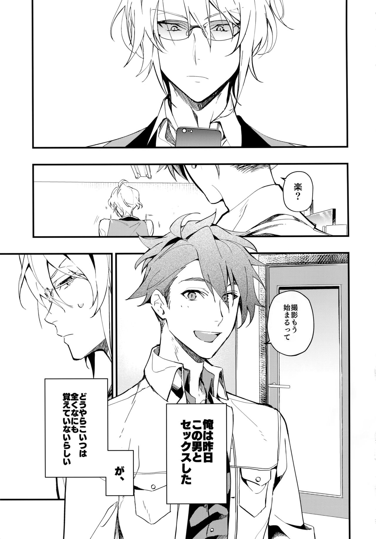 rem page 2 full