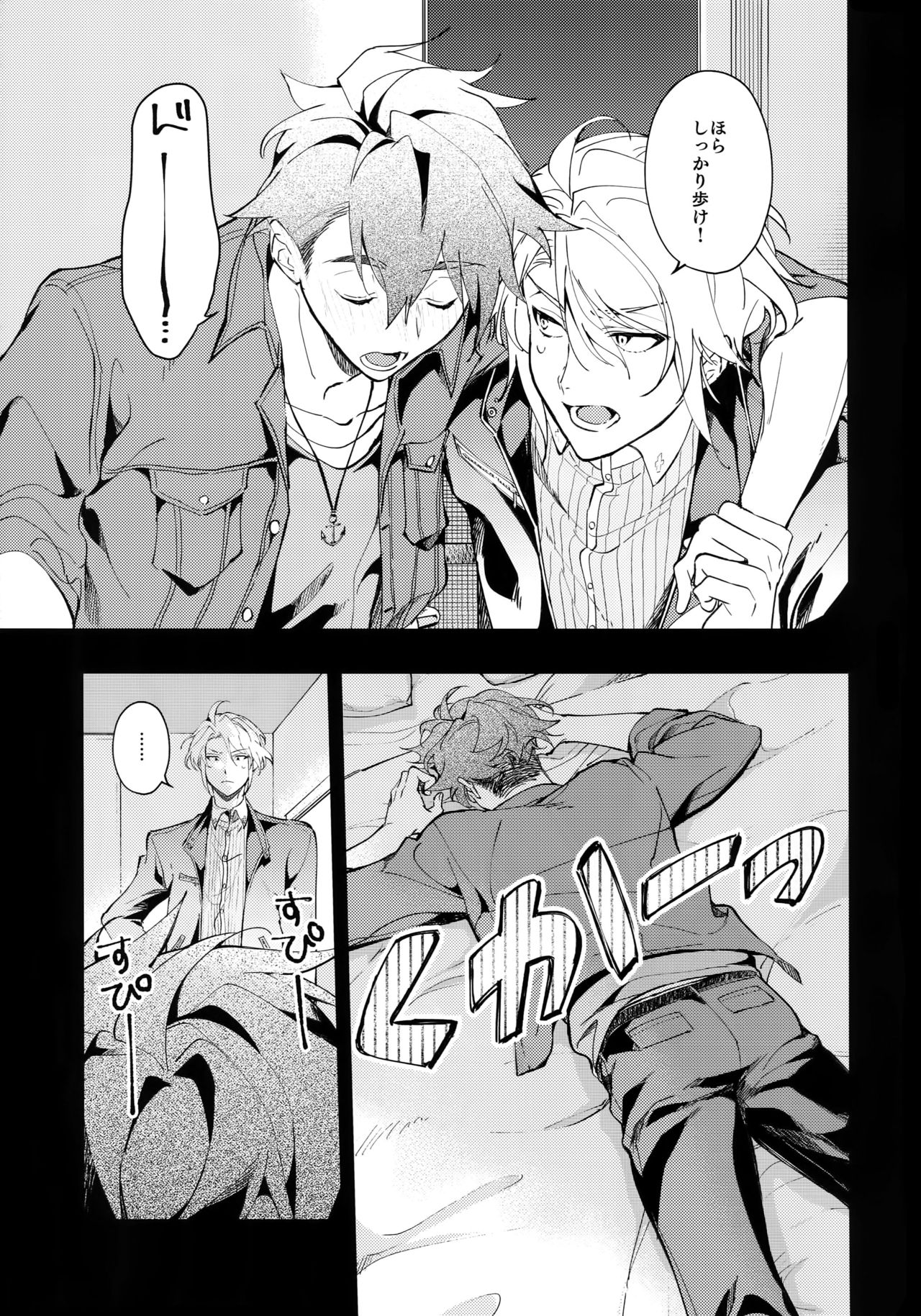 rem page 4 full