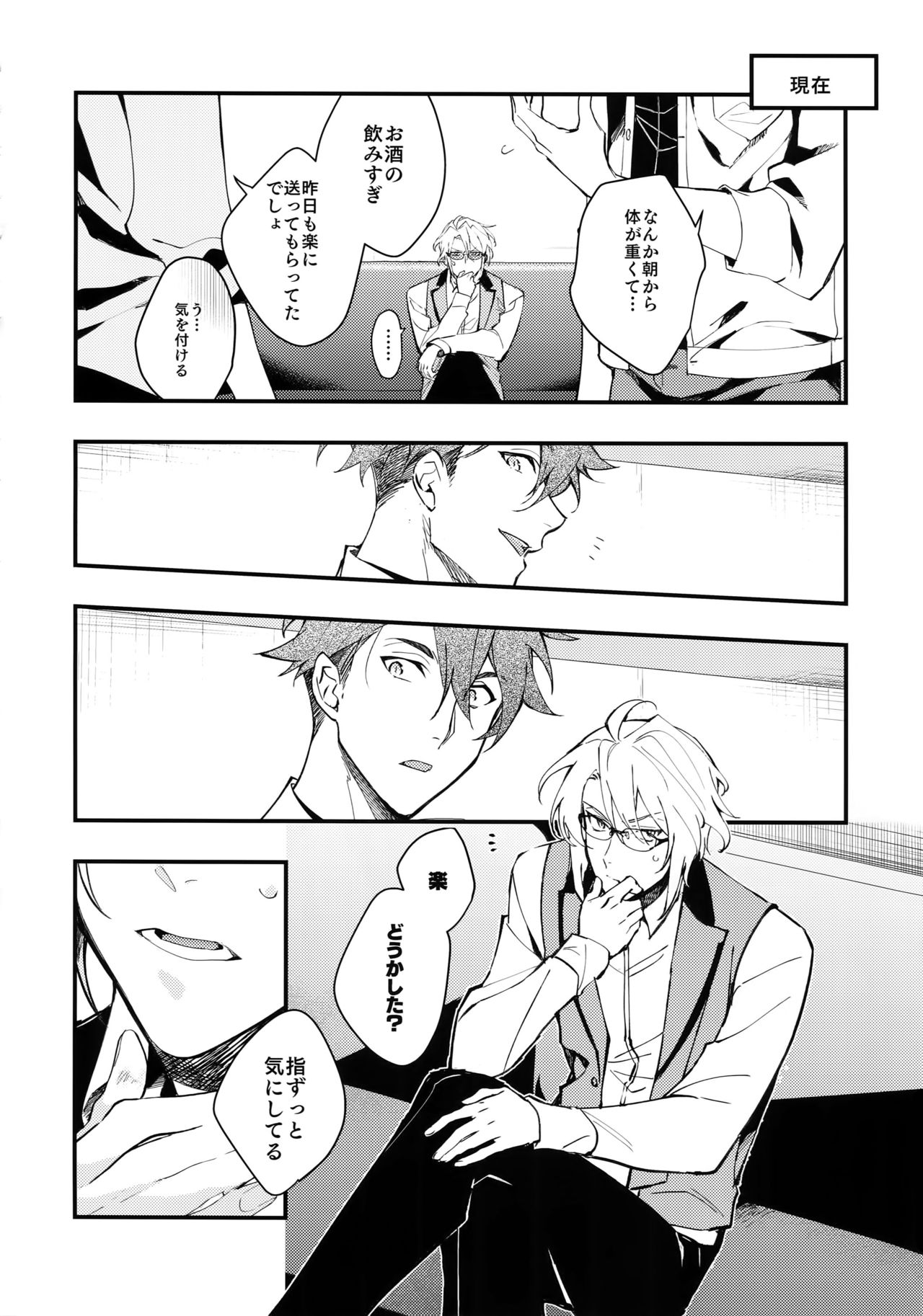 rem page 7 full