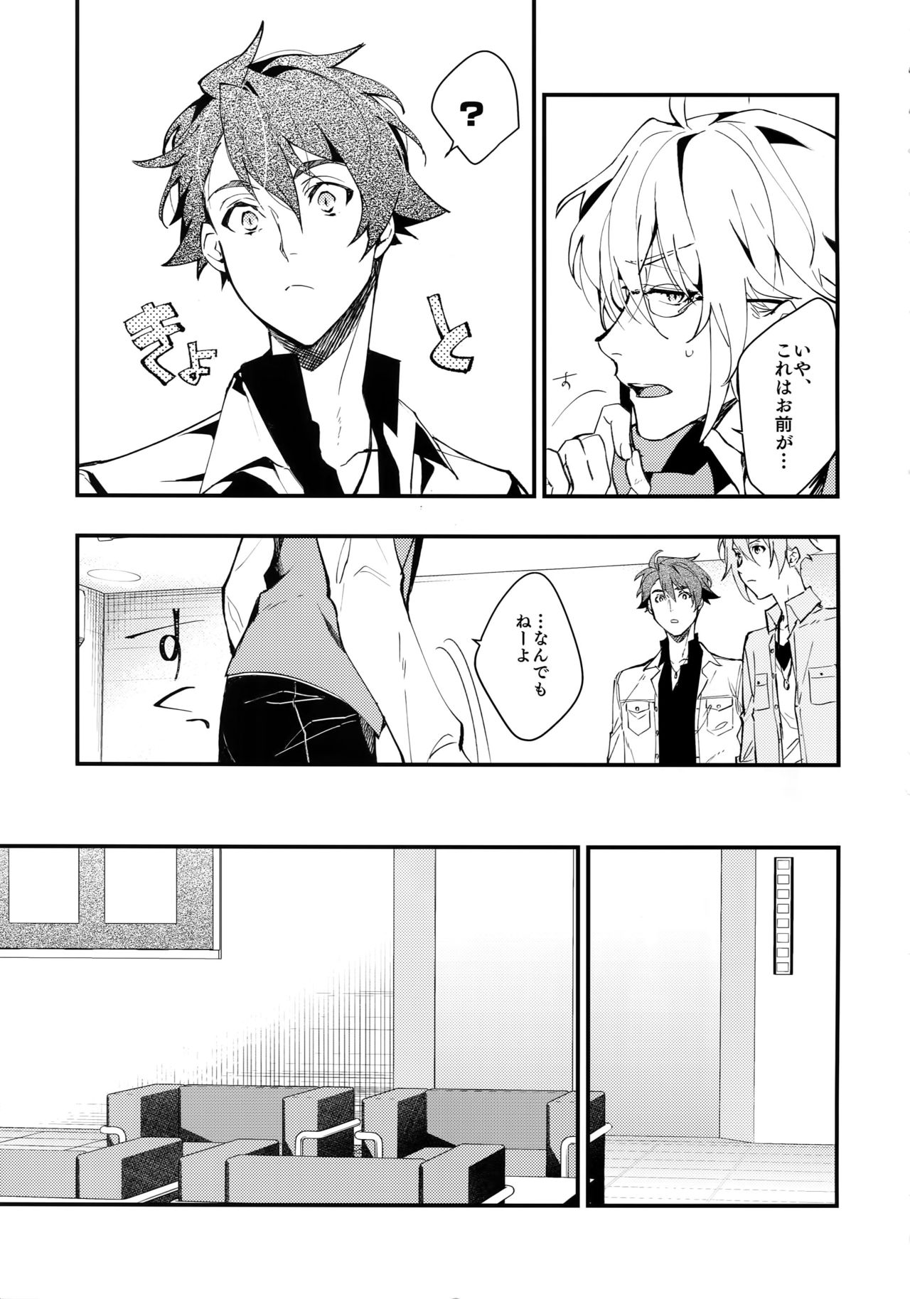 rem page 8 full