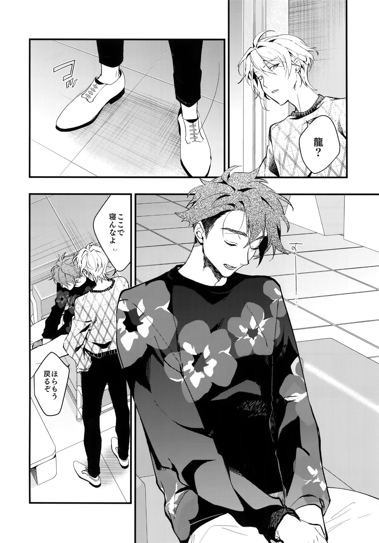 rem page 9 full
