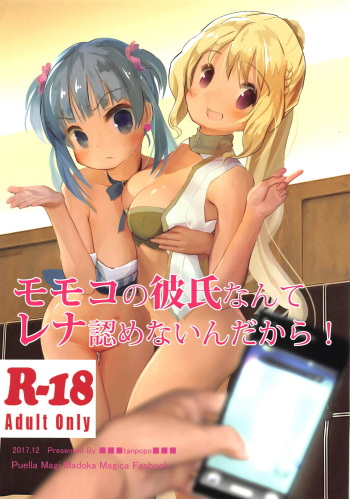 (C93) [Tanpopo (Anshin Mama)] Momoko no Kareshi nante Rena Mitomenainda kara! (Puella Magi Madoka Magica Side Story: Magia Record) cover