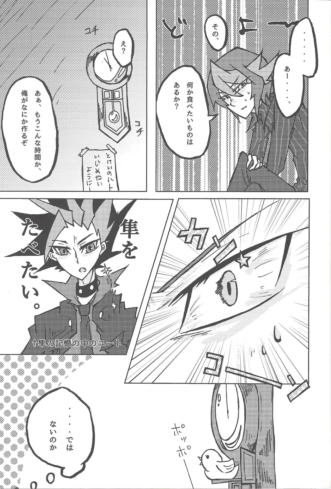 Kentaiki #moshikashite page 10 full