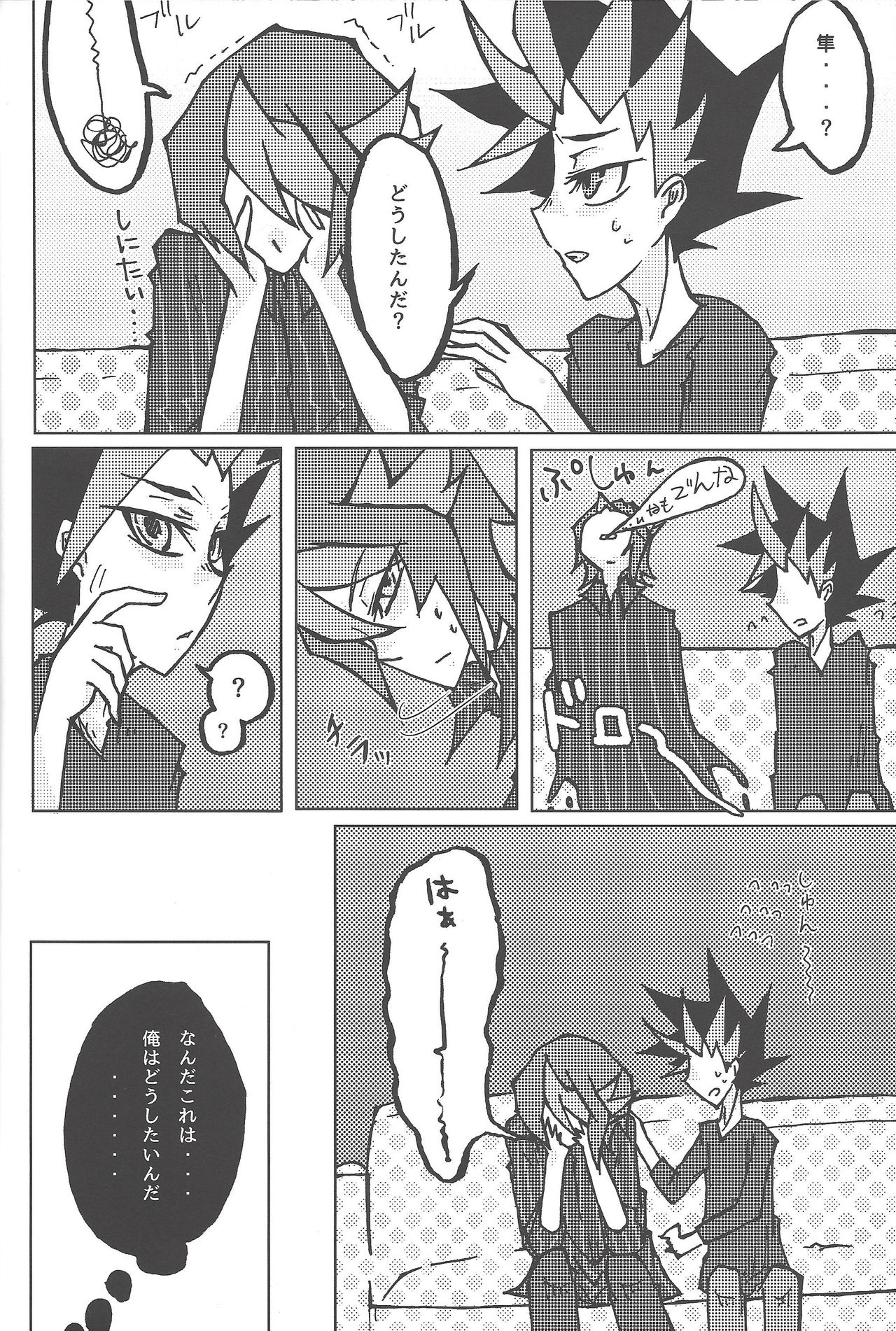 Kentaiki #moshikashite page 11 full