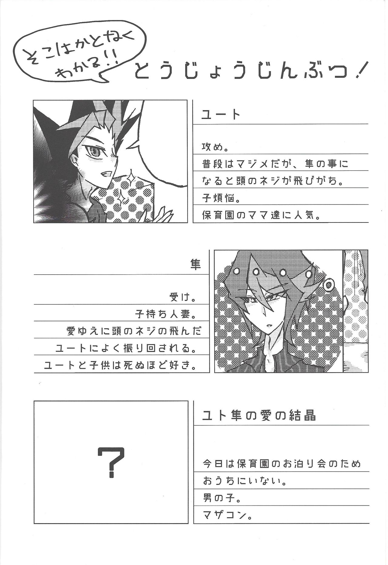 Kentaiki #moshikashite page 3 full