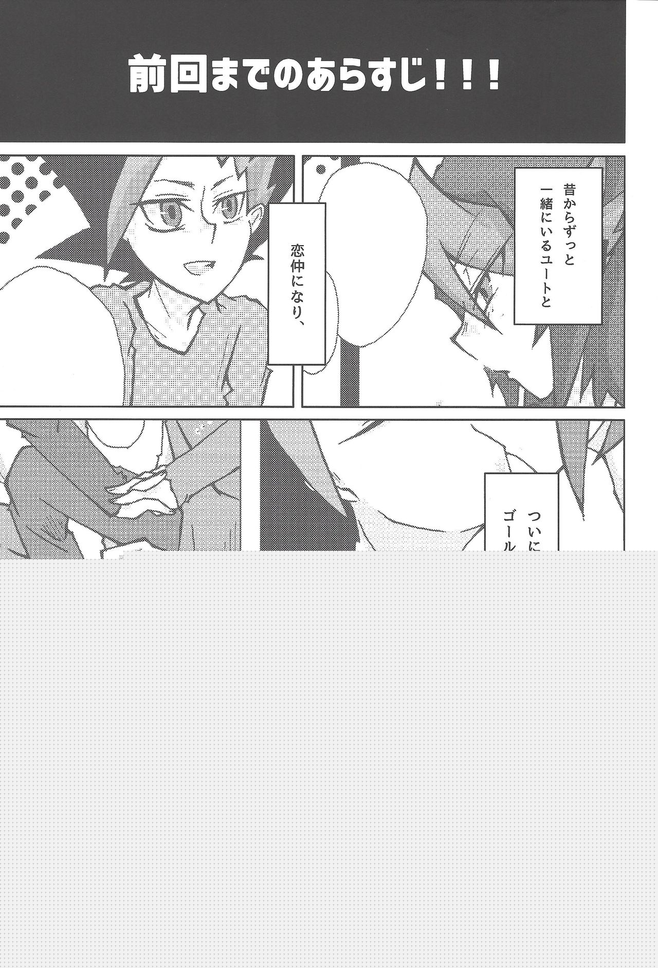 Kentaiki #moshikashite page 4 full