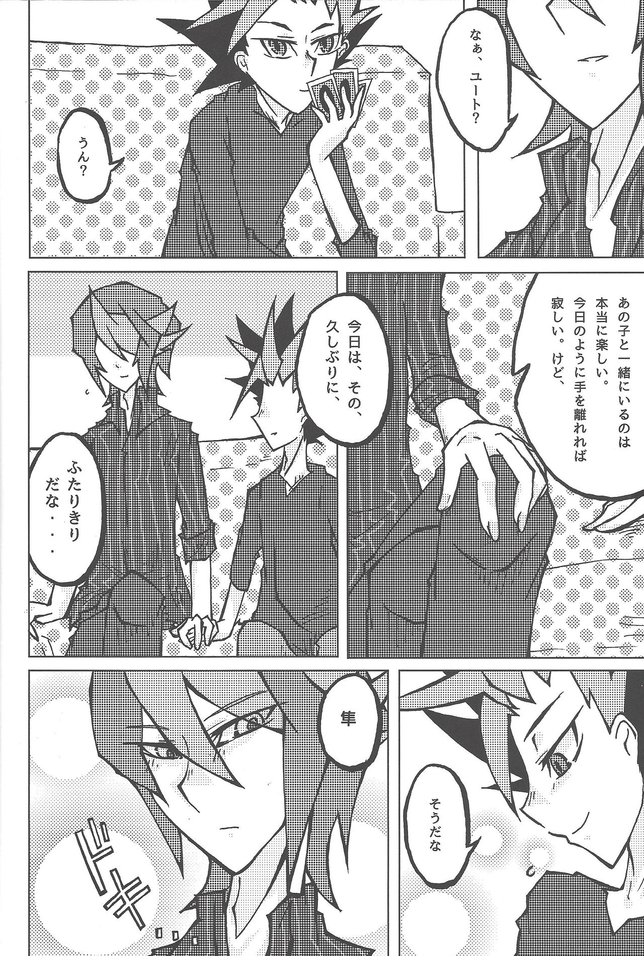 Kentaiki #moshikashite page 7 full