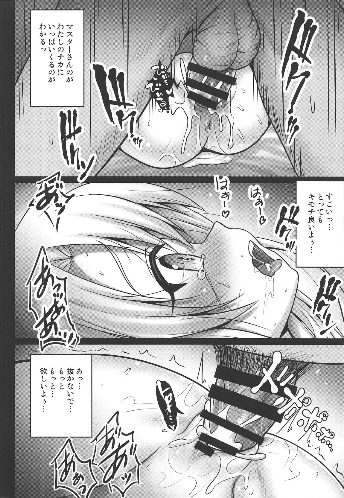 Illya ga Torogao de Seisakushu Shite Kimasu page 11 full