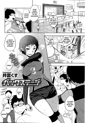 [Igumox] Backstage (COMIC HOTMILK 2014-12) [English] cover