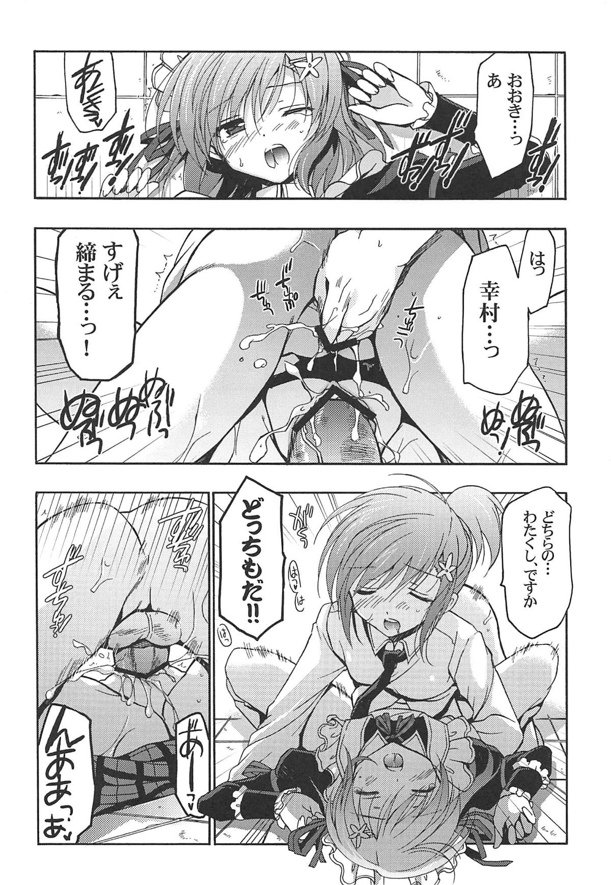Boku ni wa Yukimura ga mada Tarinai page 11 full