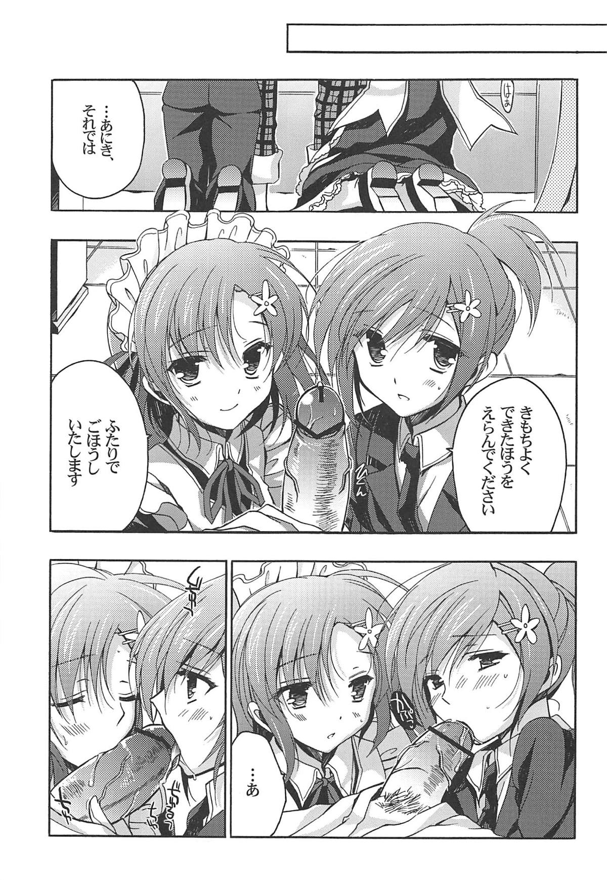 Boku ni wa Yukimura ga mada Tarinai page 6 full