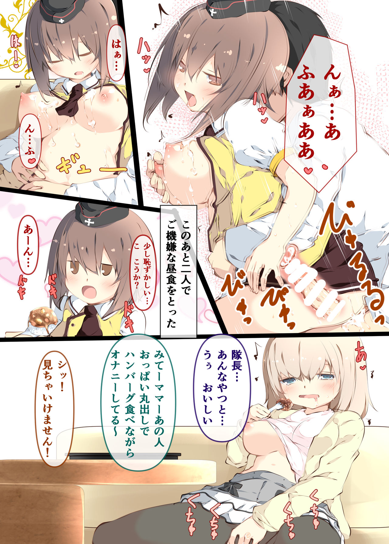 Maho ga Amaetari Erika ga Debagame Shiteru Hon page 11 full