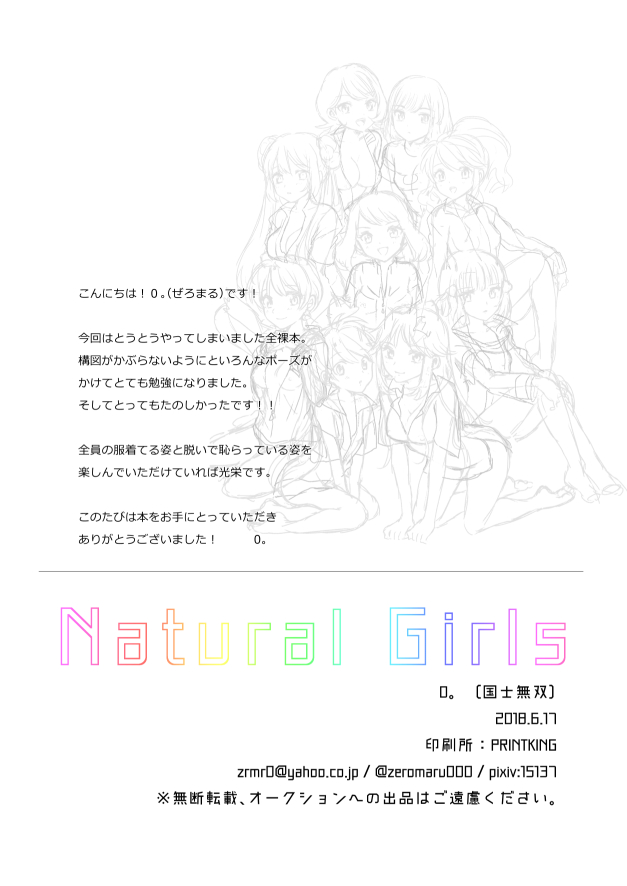 Natural Girls page 12 full