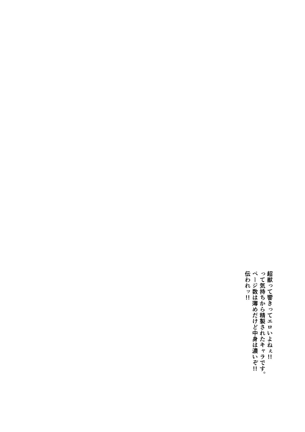 Gouyoku no Behemoth page 3 full