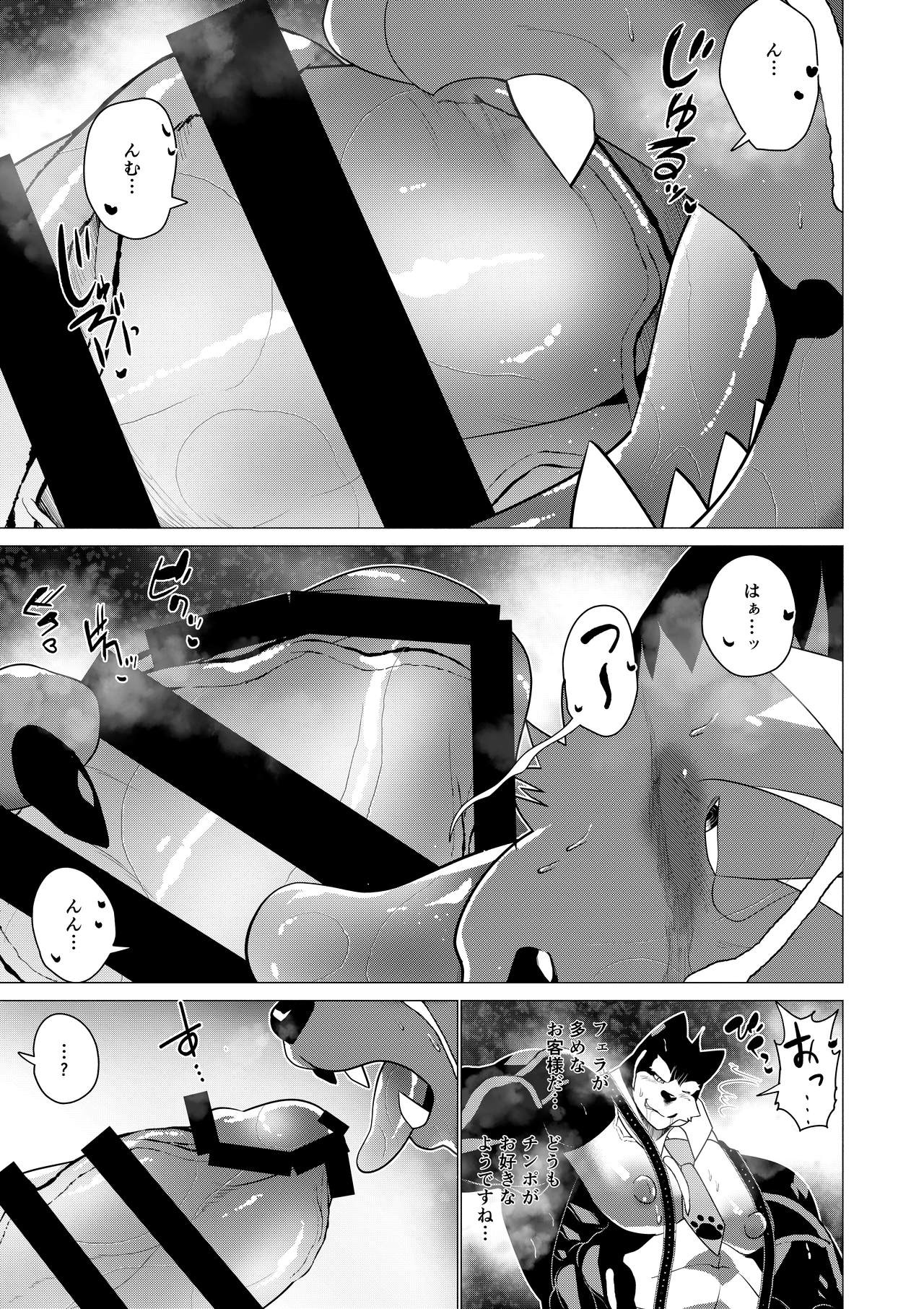 Gouyoku no Behemoth page 8 full