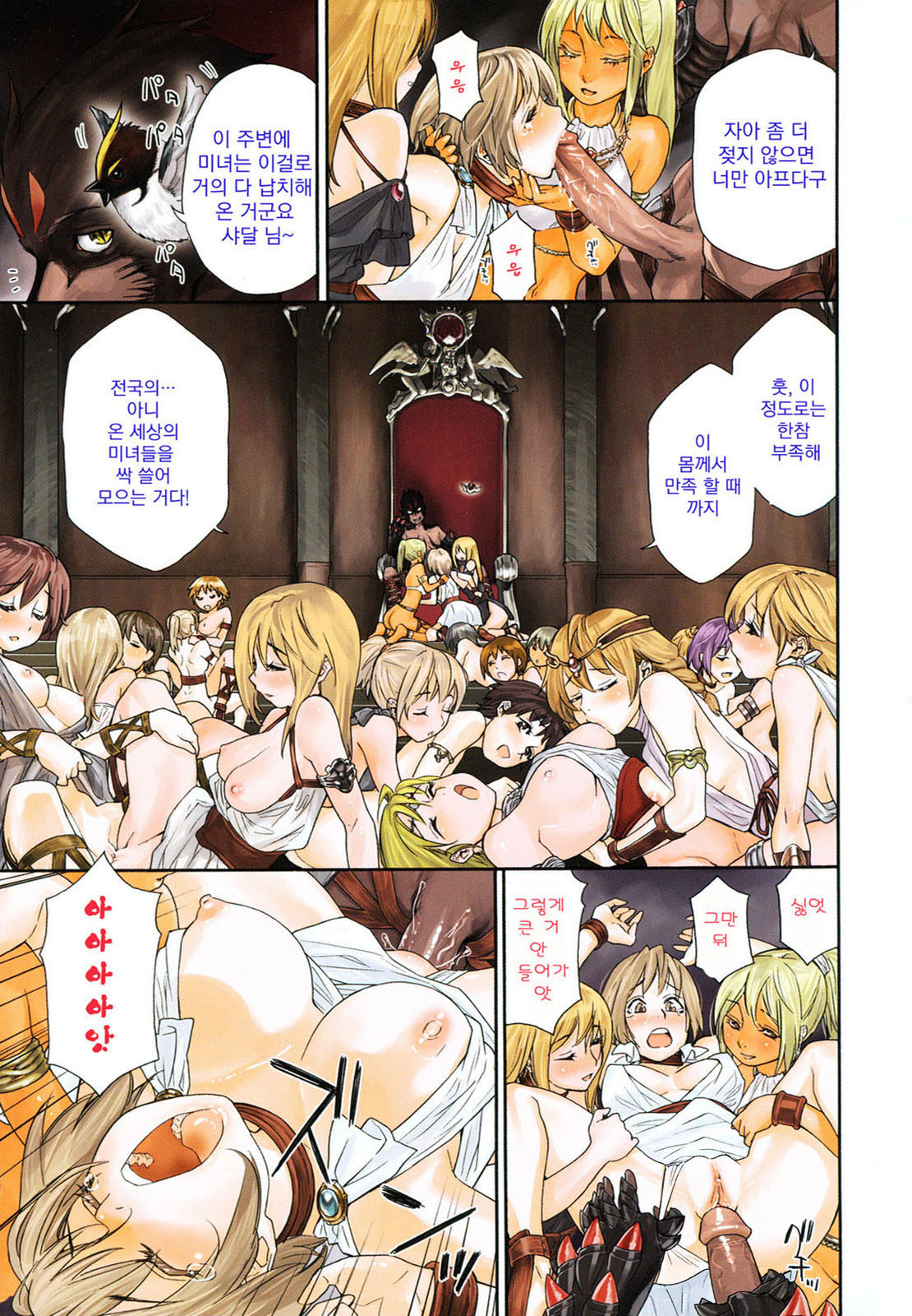 Power Play! page 9 full