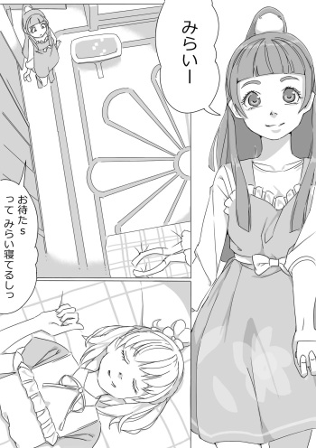 [Akimbo] Untitled Precure Doujinshi cover
