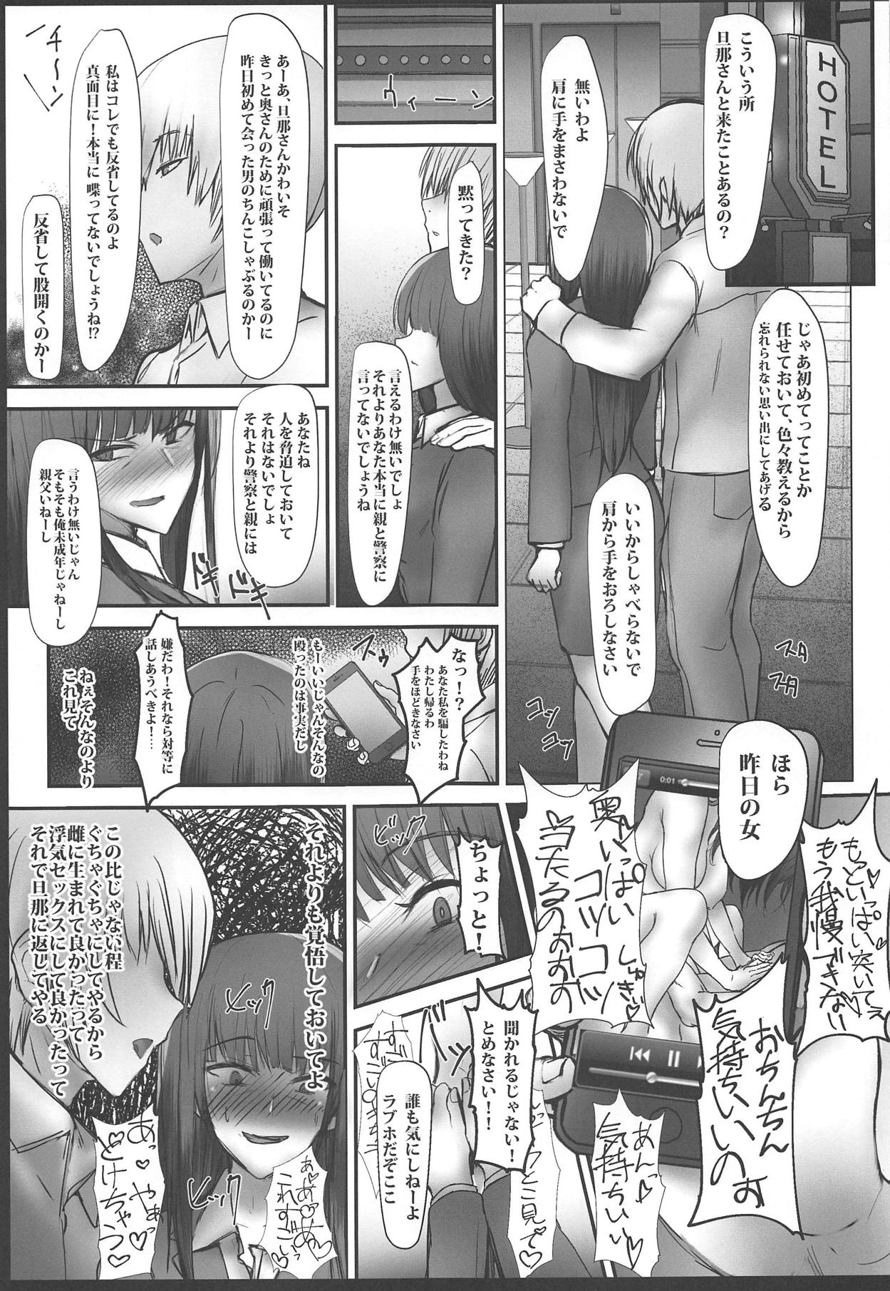 Tsuyoi Sensha no Kowashikata NTR Zenpen -Nishizumi-ryuu Iemoto Nishizumi Shiho Shihan no Baai- page 12 full