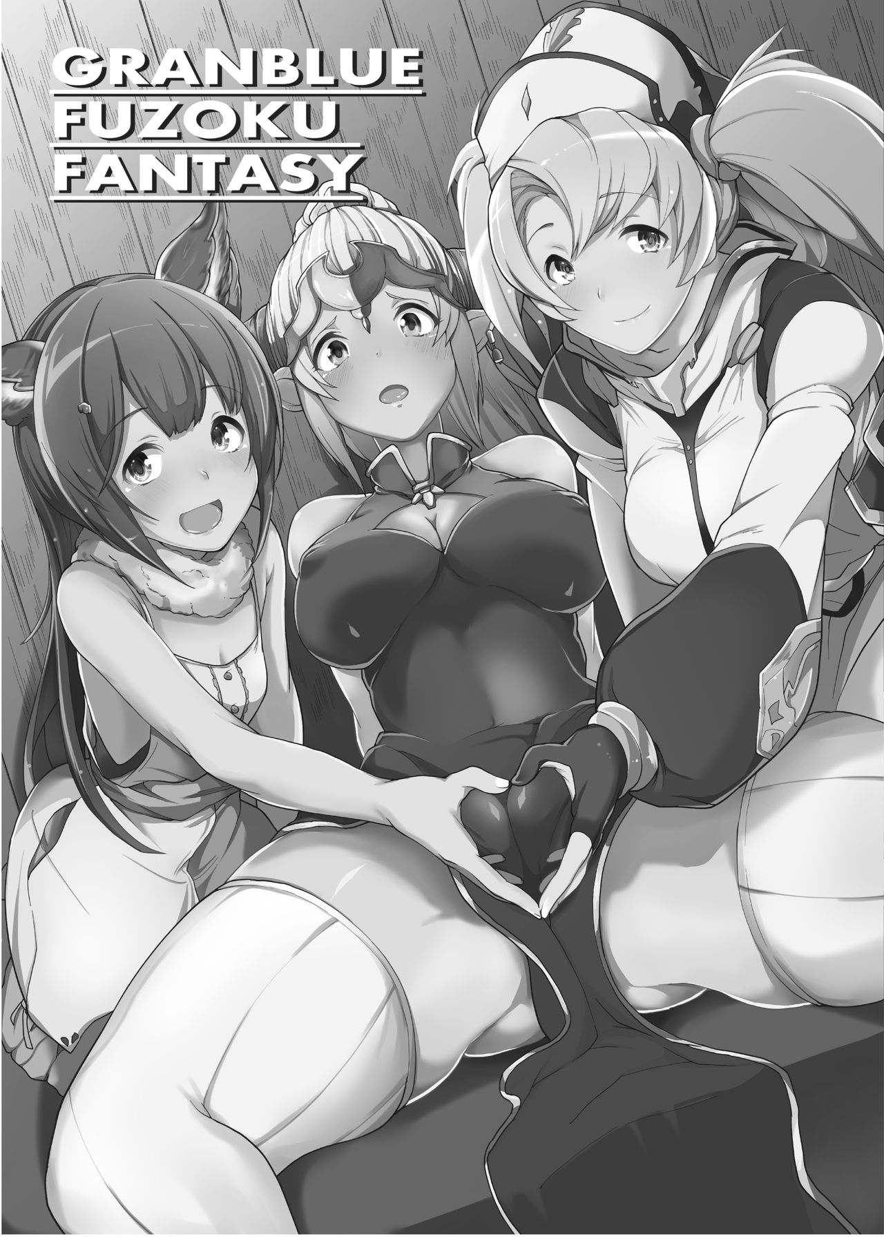 GRANBYURU OMNIBUS FANTASY page 4 full