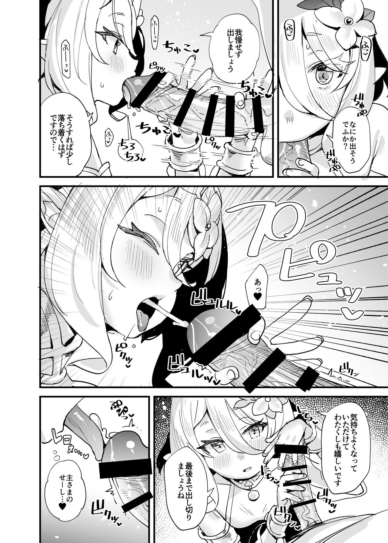 Kokkoro-chan o Ecchi na Me de Minaide Kudasai!! page 6 full