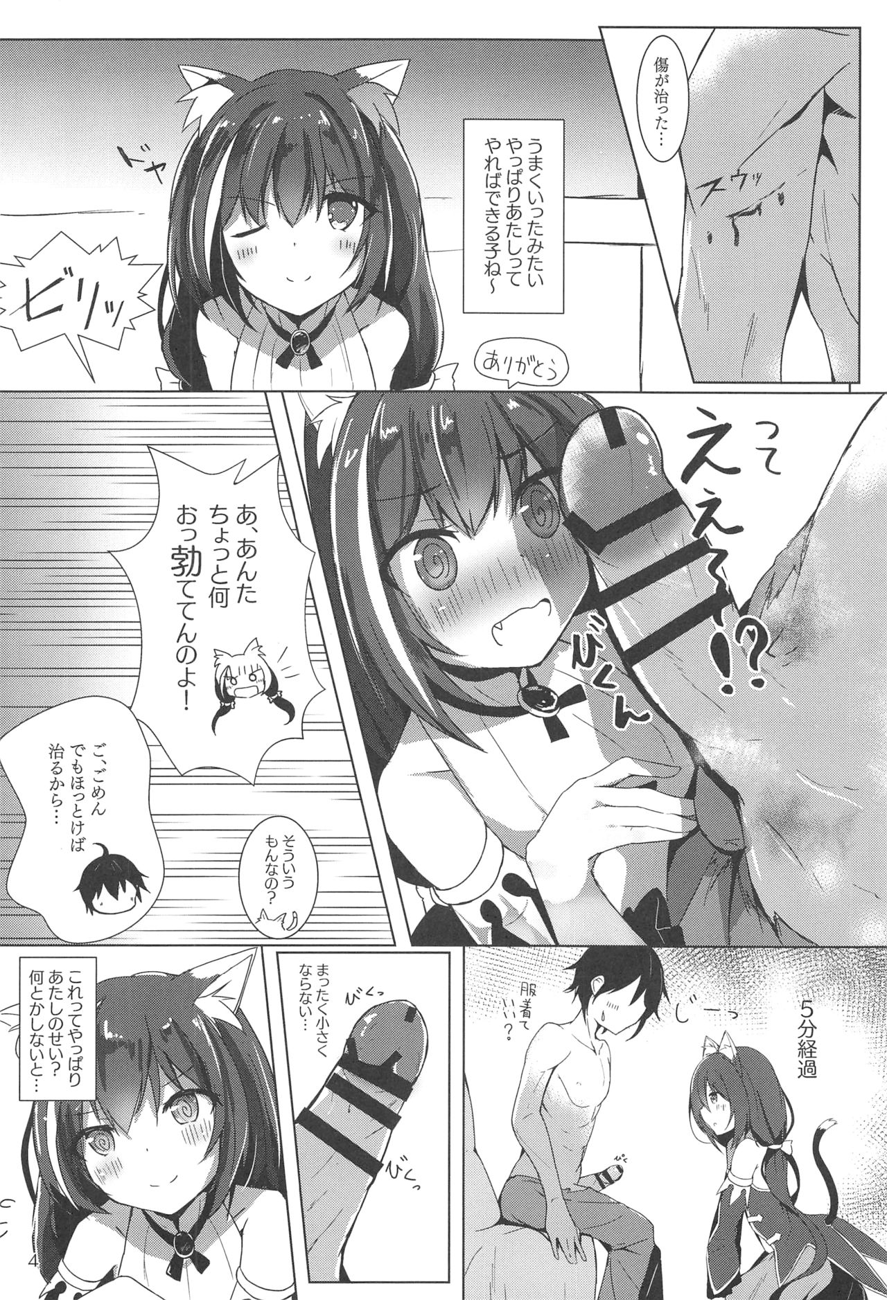 Deredere Kyaru-chan to Ichaicha Ecchi page 3 full