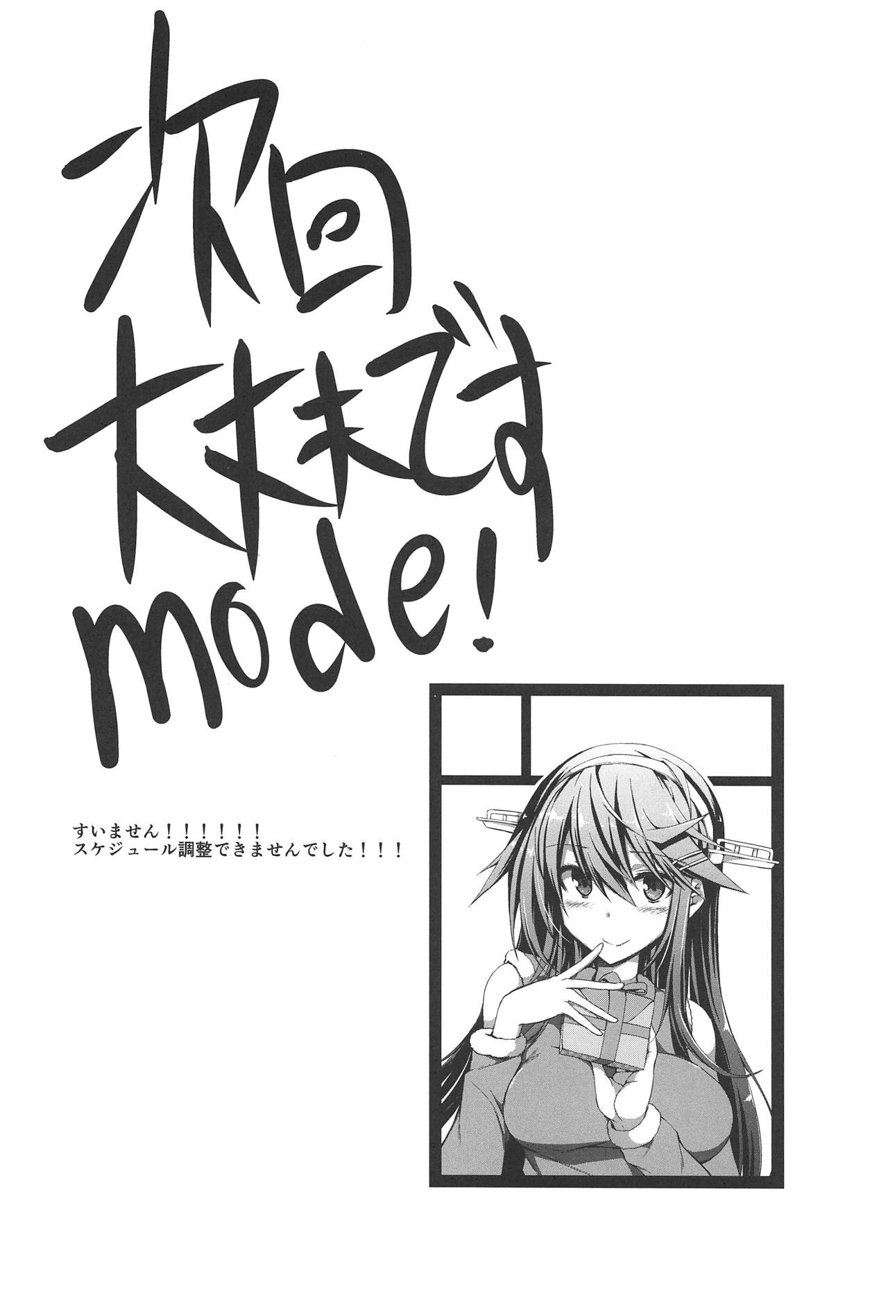 Shintou no Sei ni page 11 full