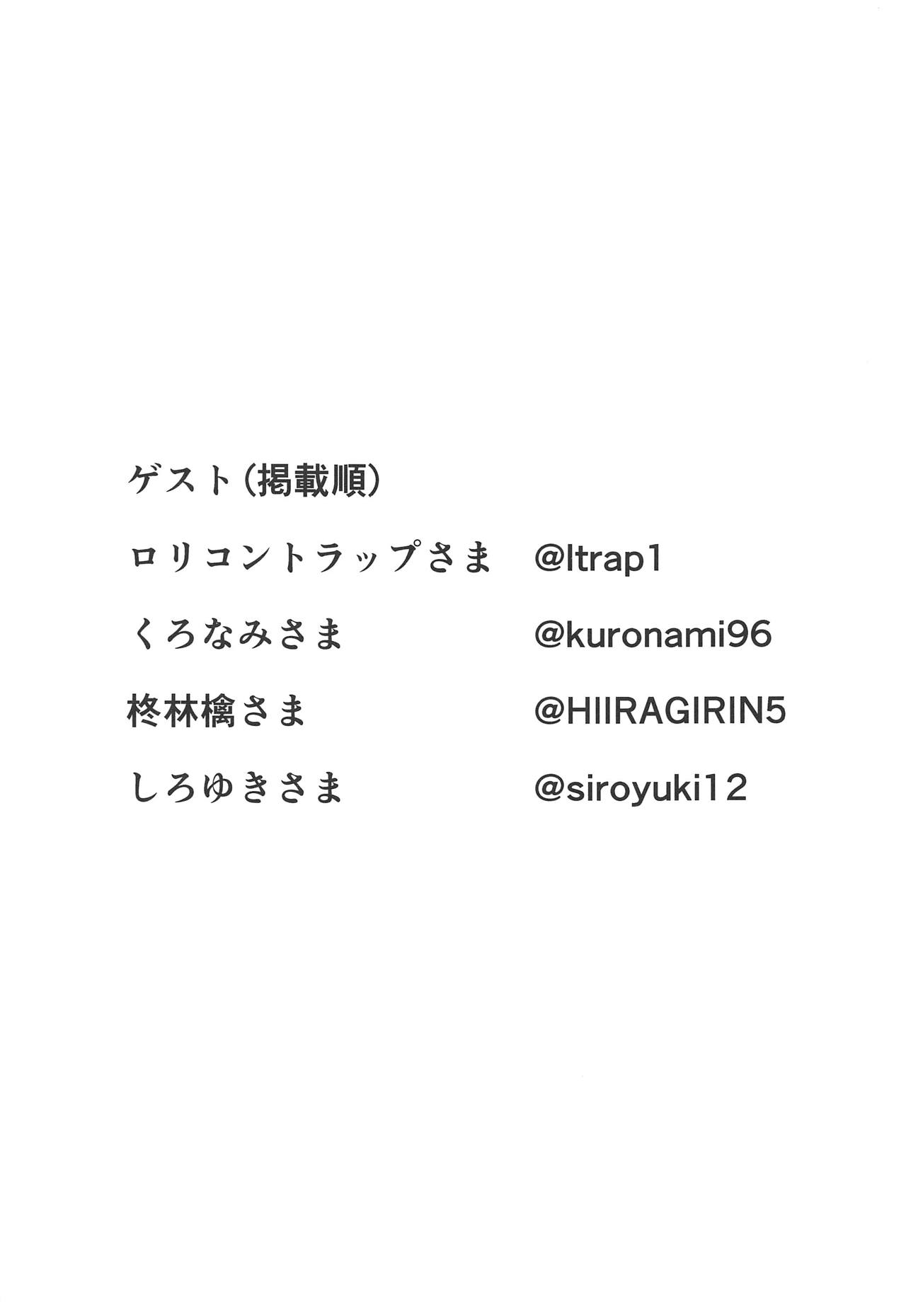 Shintou no Sei ni page 12 full