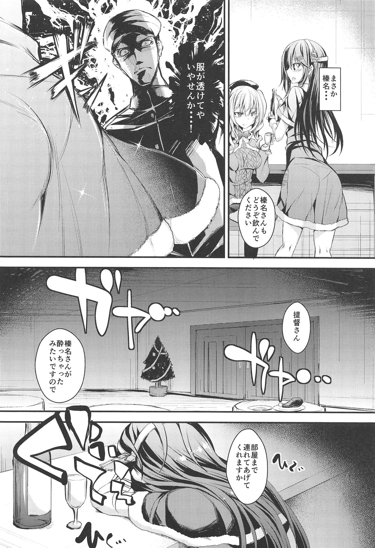 Shintou no Sei ni page 3 full