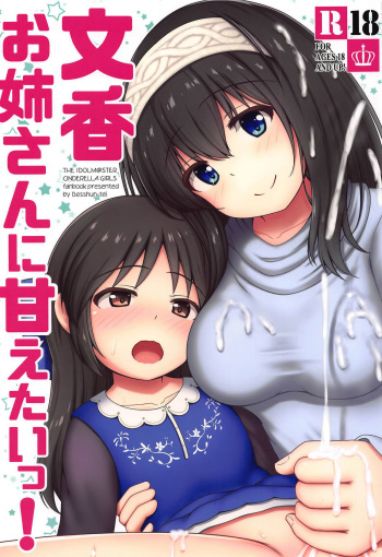 (C95) [Besshun-tei (Arisu Kazumi)] Fumika Onee-san ni Amaetai! (THE IDOLM@STER CINDERELLA GIRLS) [Korean] cover
