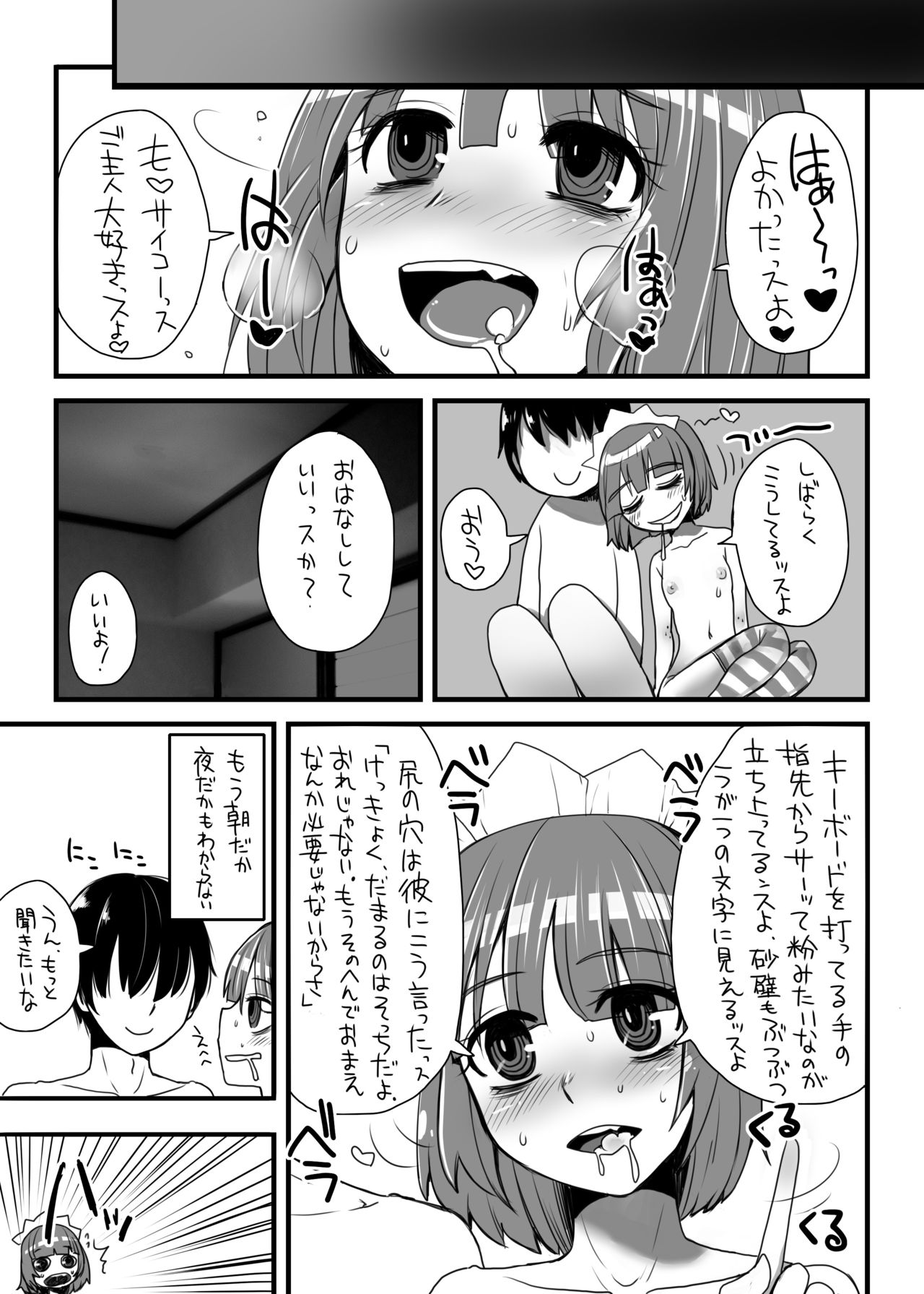 Yakui-san Ero  Soushuuhen 2013-2016 page 10 full