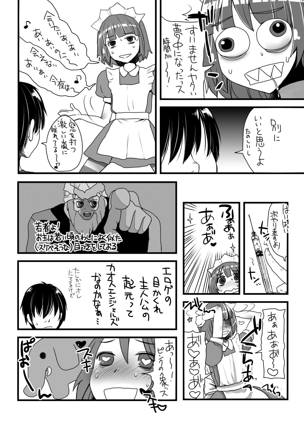 Yakui-san Ero  Soushuuhen 2013-2016 page 11 full