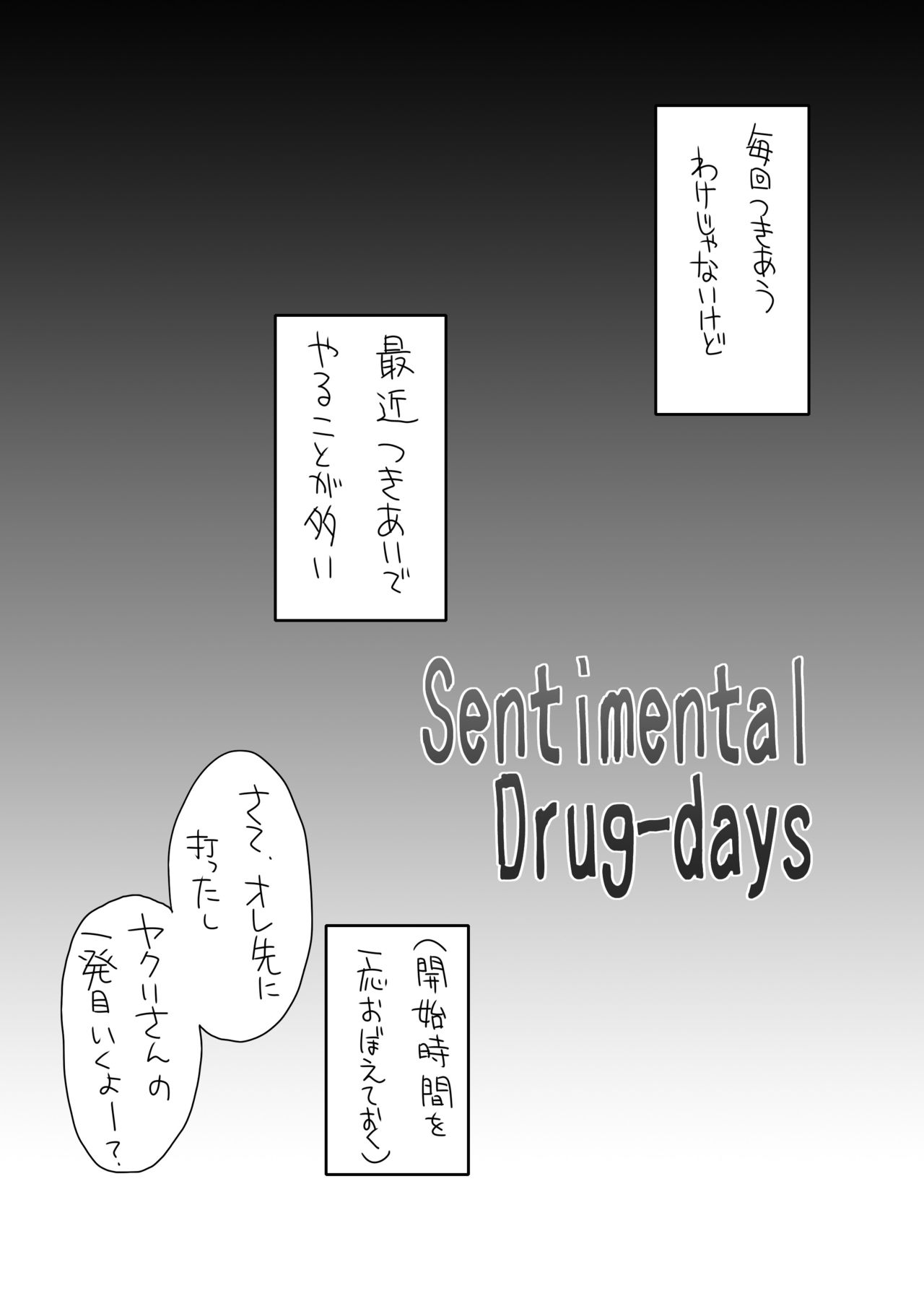 Yakui-san Ero  Soushuuhen 2013-2016 page 4 full