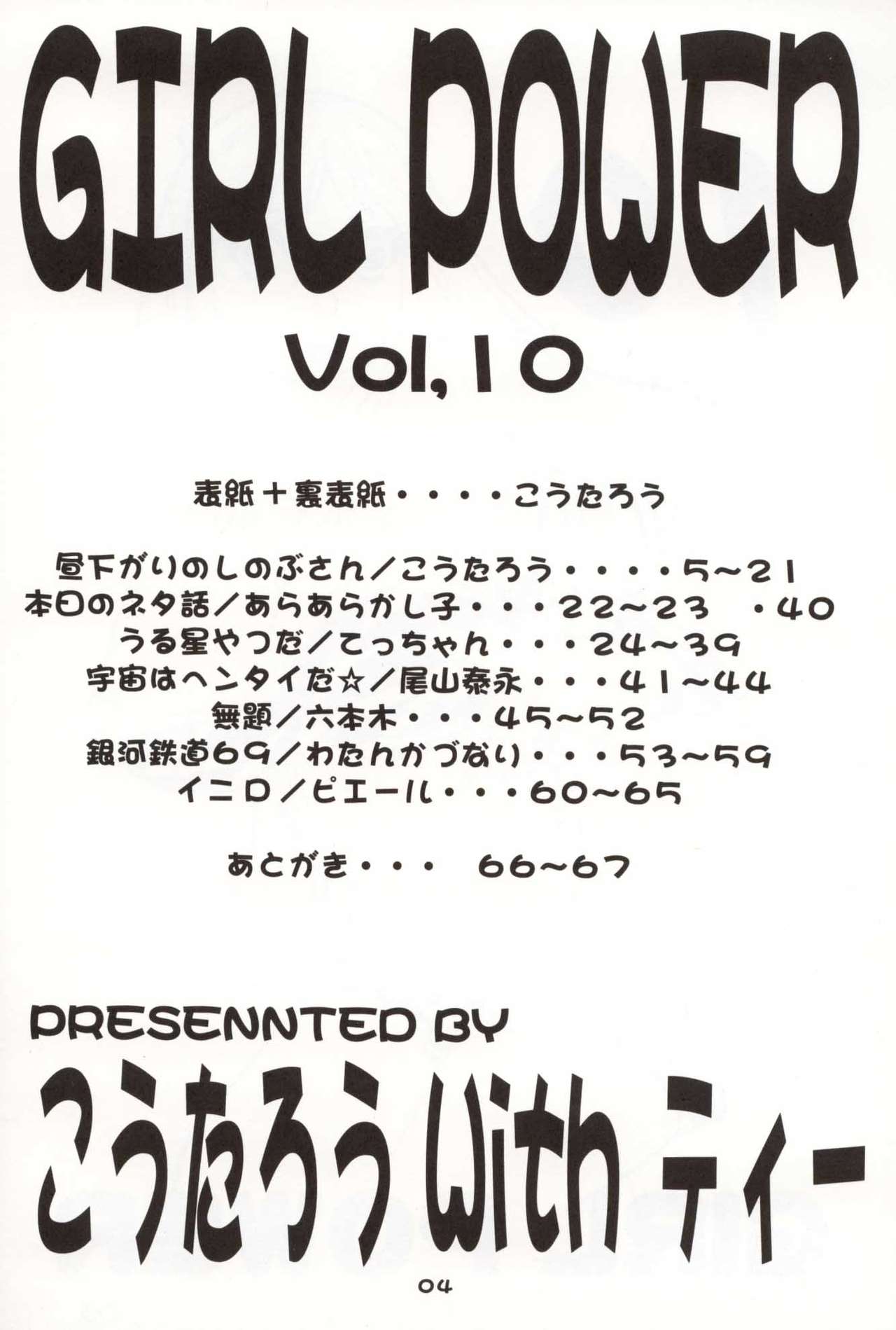 GIRL POWER Vol.10 page 3 full