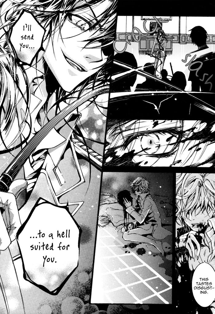 Deep Bloody Night - Kine page 11 full