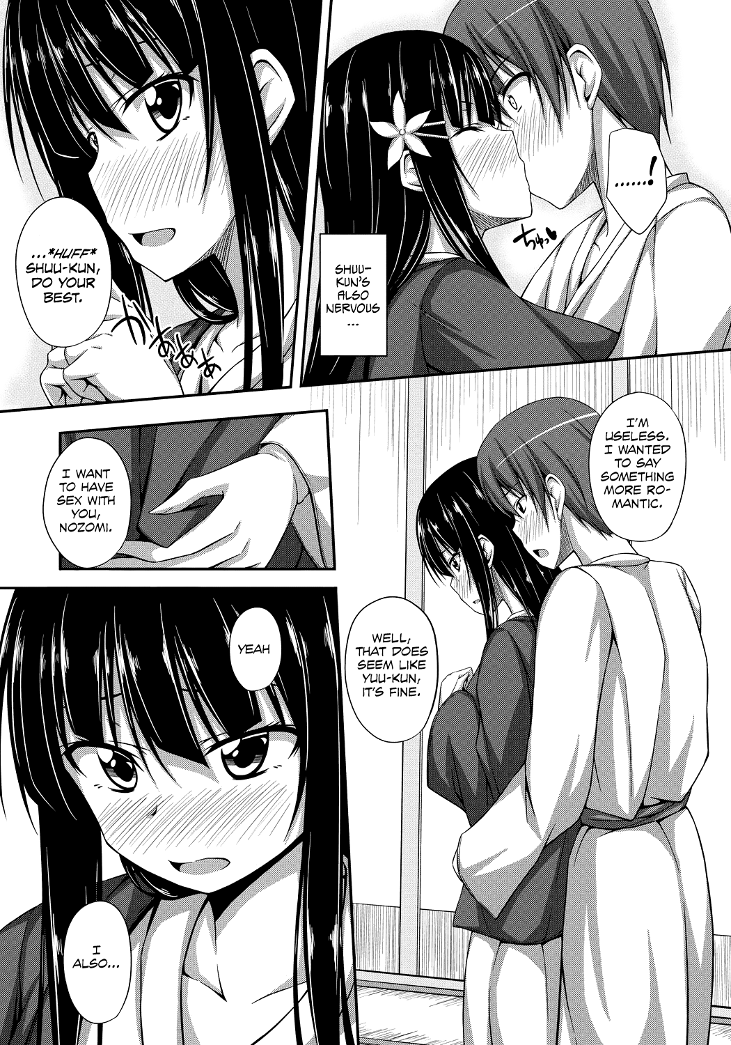 Junren Temptation page 12 full
