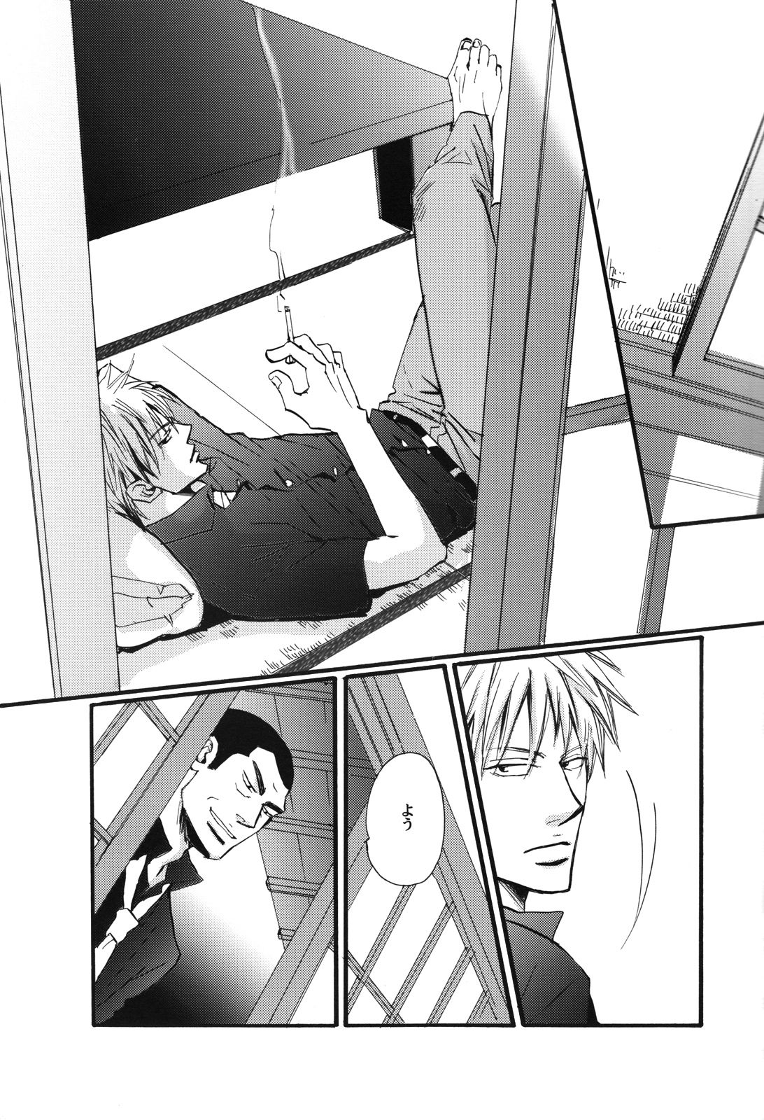 Juuyokka 14 days. page 12 full