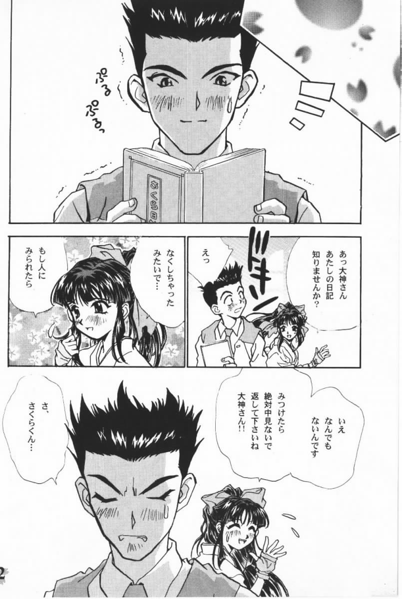 Sakura Sakura page 11 full