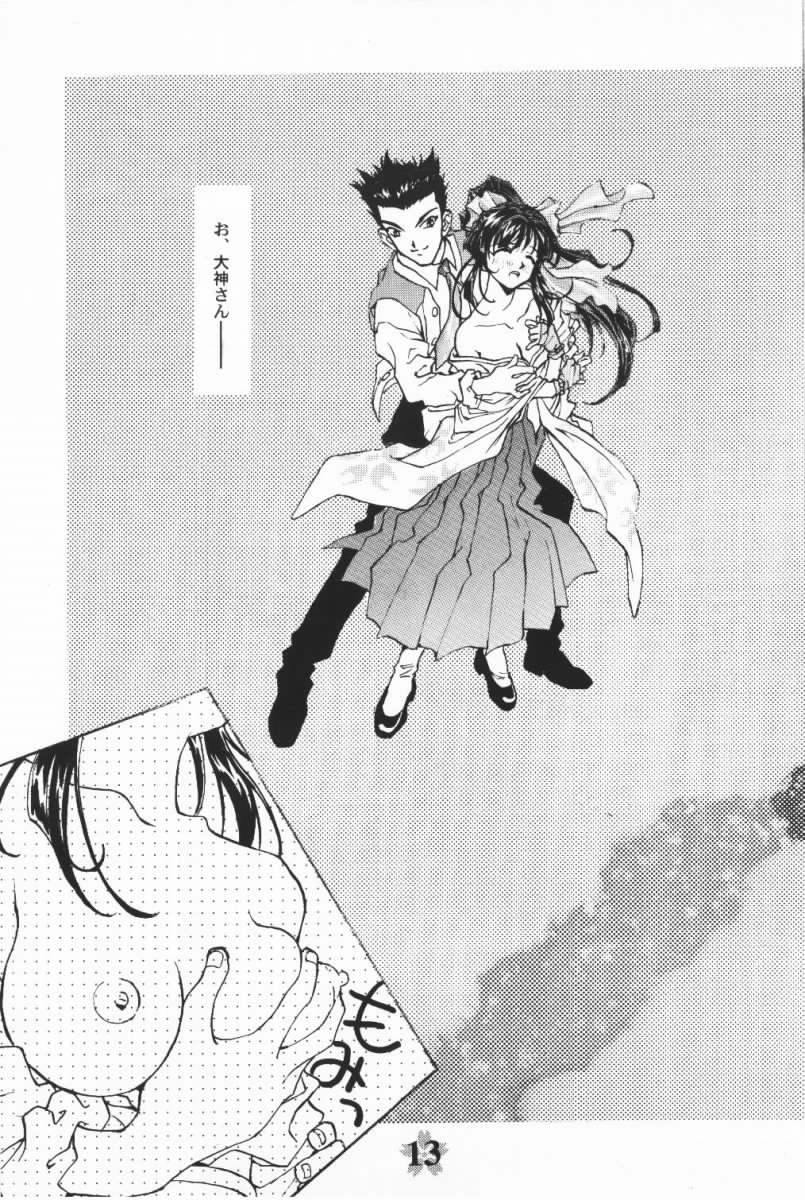 Sakura Sakura page 2 full