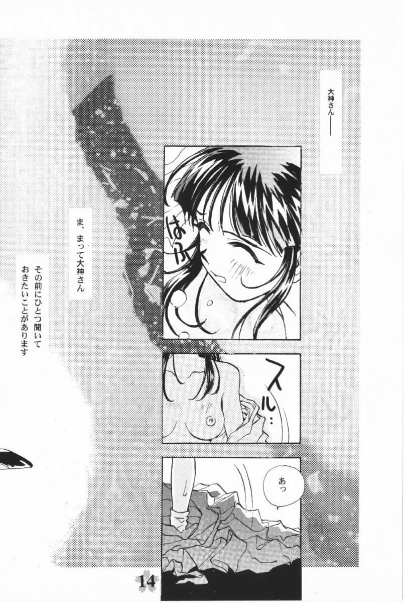 Sakura Sakura page 3 full