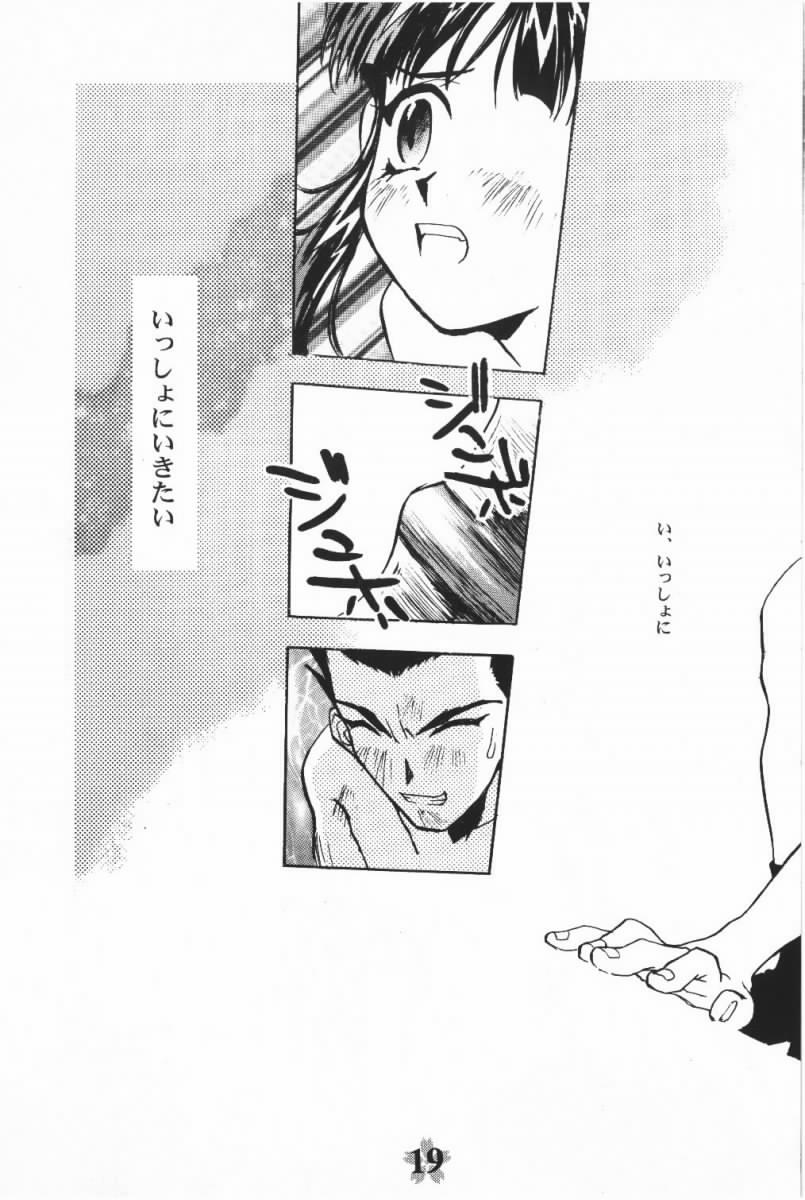 Sakura Sakura page 8 full