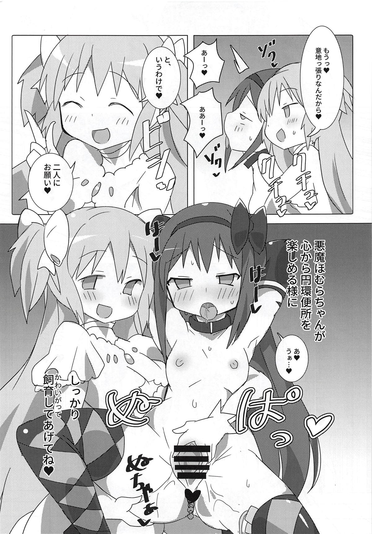 Akuma Paradise page 8 full